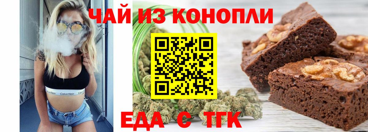 Красноармейск  Canna-Cookies конопля  Вход с VPN 