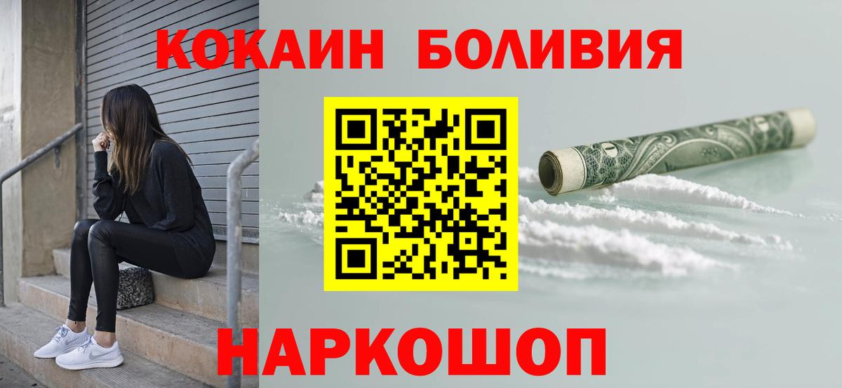 Кокаин 99% Красноармейск