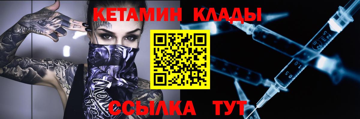 КЕТАМИН ketamine  Вход с VPN  Кетамин ketamine  Красноармейск 