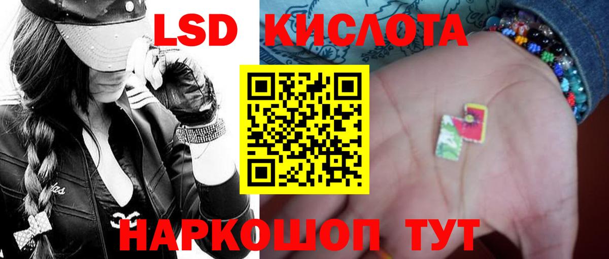 LSD-25 экстази ecstasy Красноармейск