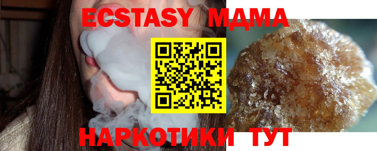 MDMA кристаллы  Вход с VPN  MDMA  MDMA VHQ  Красноармейск 