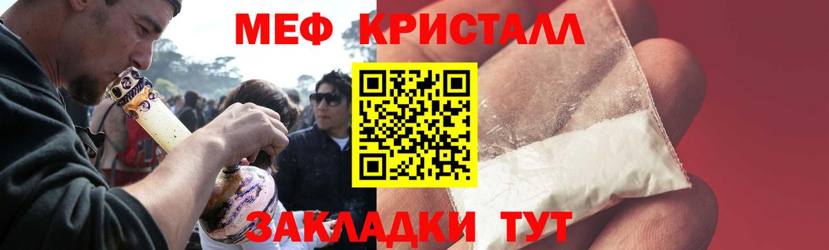 Меф  Мефедрон мука  Мефедрон mephedrone  Вход с VPN  Красноармейск 