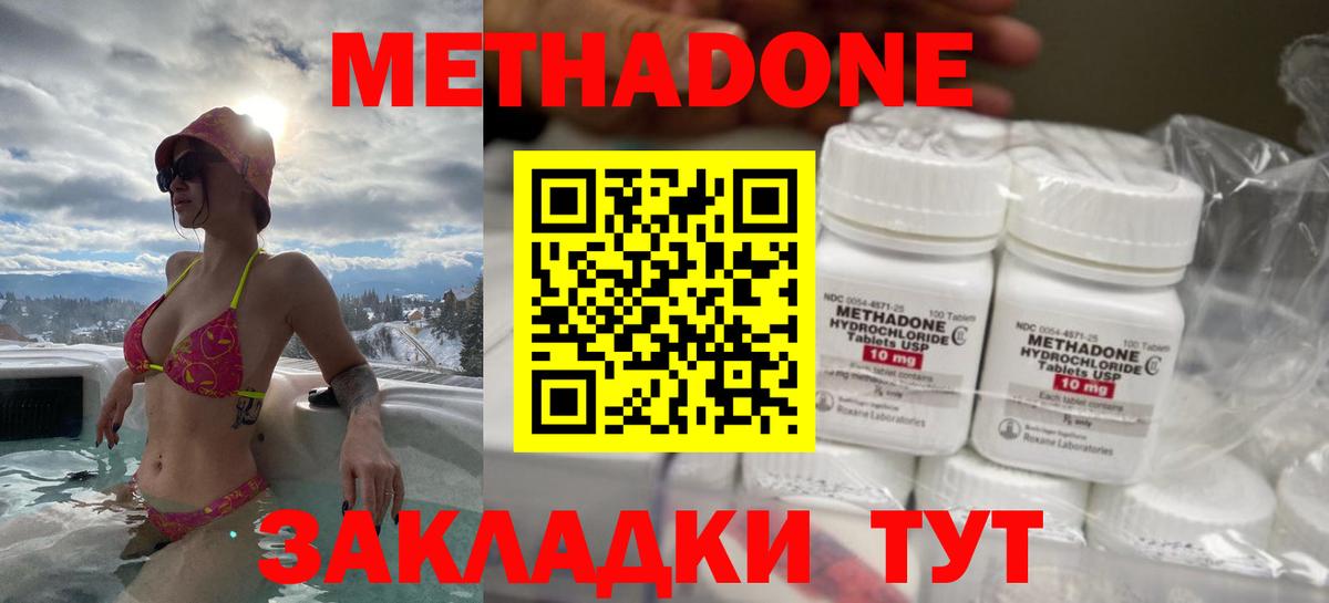 Красноармейск  Метадон methadone  Метадон methadone  Вход с VPN 