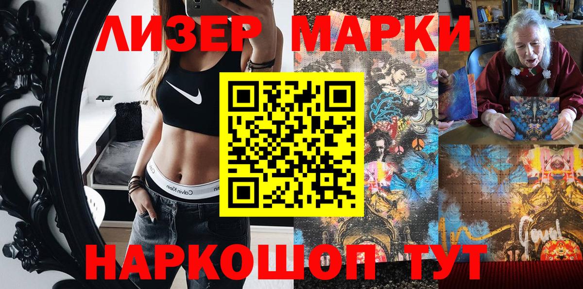 Марки N-bome  Марки 25I-NBOMe 1,5мг  Марки 25I-NBOMe 1,5мг  Вход с VPN  Красноармейск 