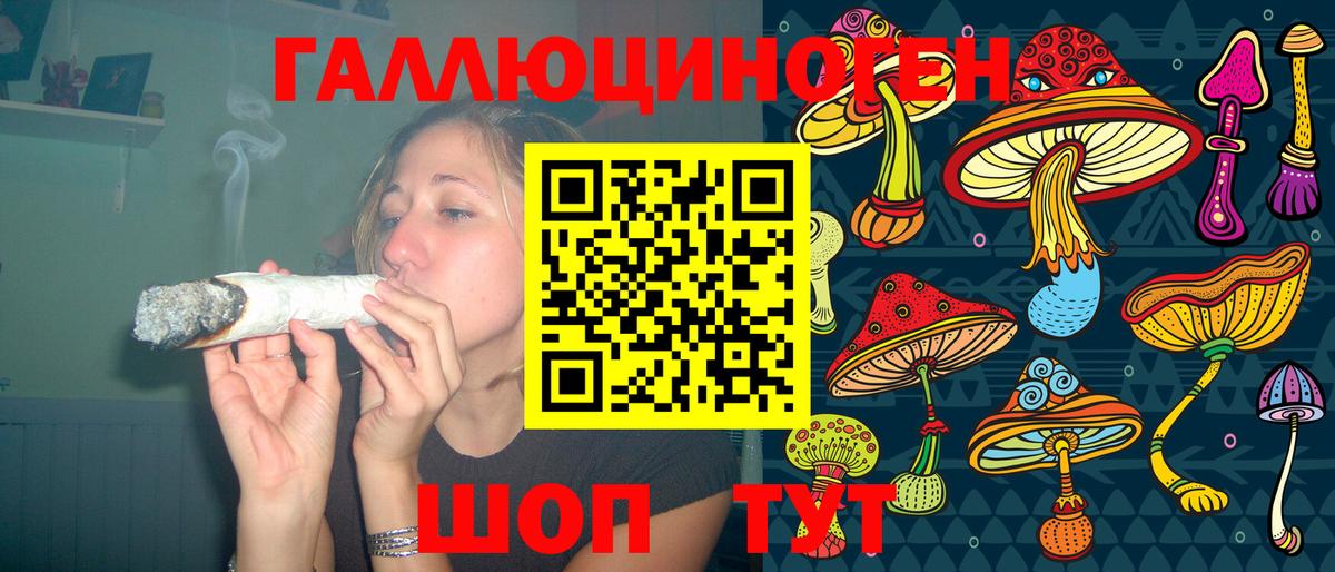 Псилоцибиновые грибы прущие грибы Красноармейск